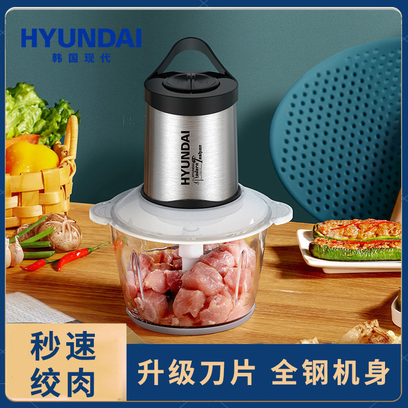 HYUNDAI绞肉机 热销家用电动小型全自动多功能搅拌机碎菜 料理机