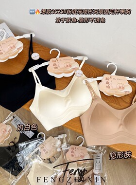 【厚杯小胸】枫之欣3525厚杯小胸显大衣粉底液隐形美背女士内衣