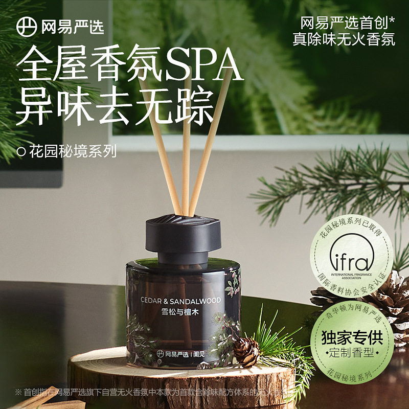 网易严选居室香氛无火香薰图片