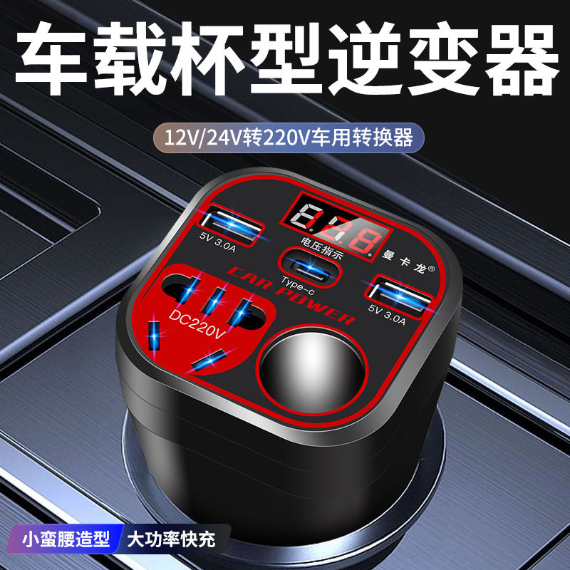 车载逆变器12V24V转220电源转换器