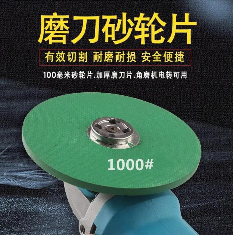 磨刀砂轮片砂轮角磨机金属切割片树脂砂轮店管家发分销厂家供应