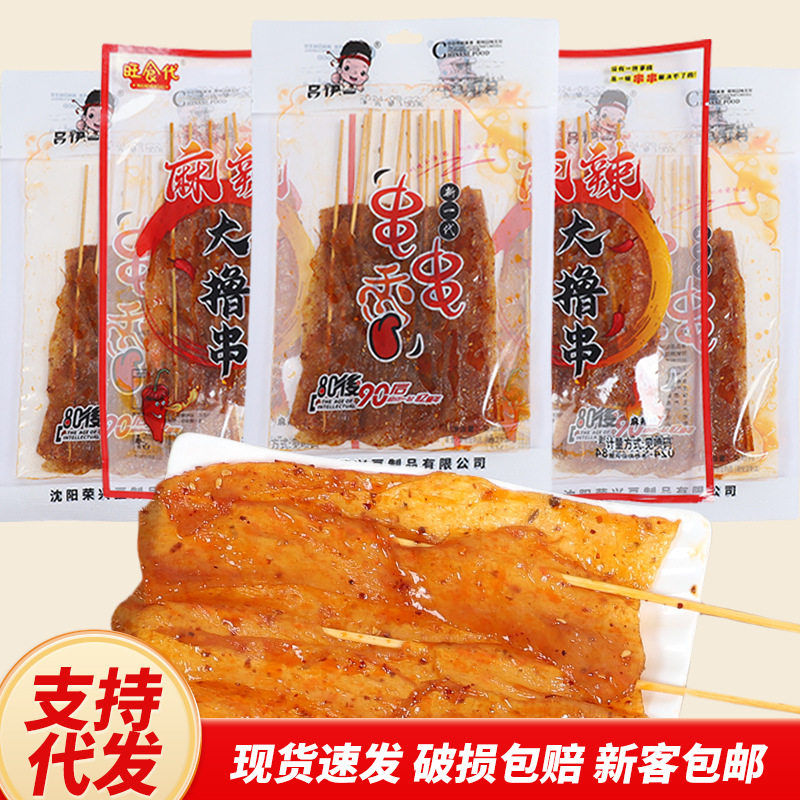 麻辣大撸串辣条老式怀旧素北京烤鸭豆制品大包装网红辣丝儿时经典