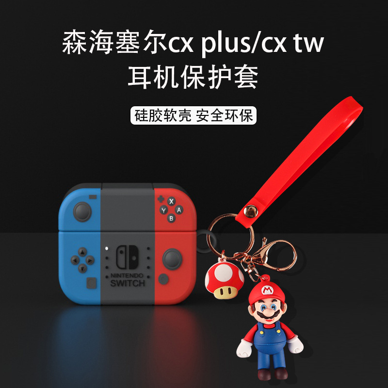 森海塞尔cxplus保护套CX PLUS se无线蓝牙耳机保护壳CX400BT硅胶cx200TW1 C全包防摔软壳cx500bt一体式盒男女-封面