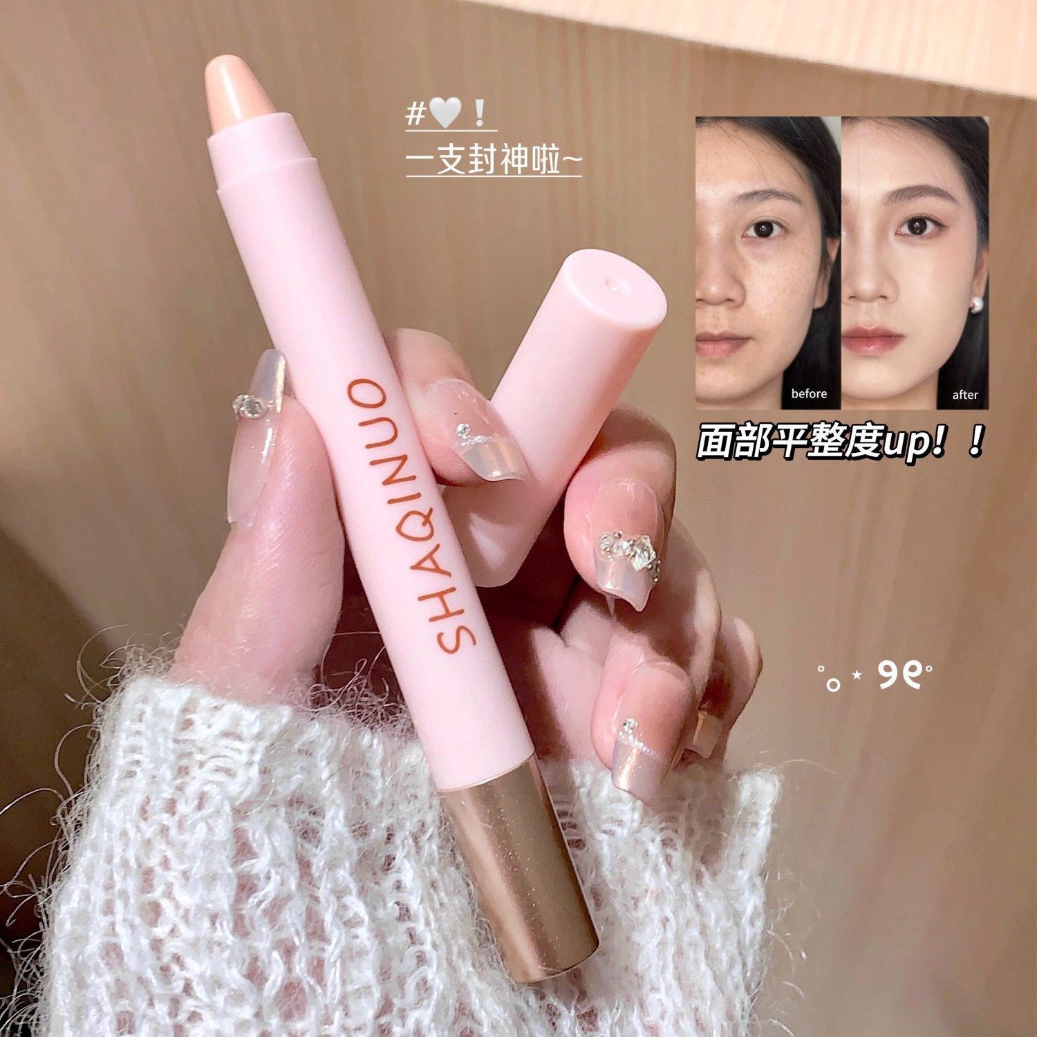 精致妆容~SHAQINUO甜心流光修容笔修饰立体轮廓阴影鼻影自然提亮