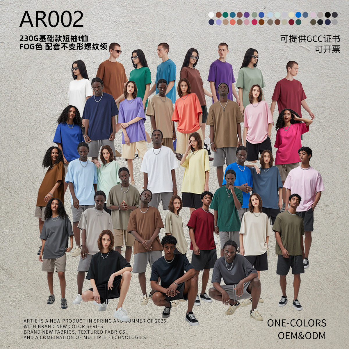 T-SHIRTS BASICS