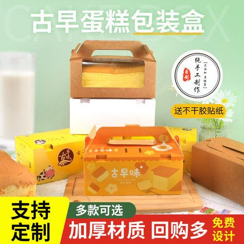 长方形手提古早味枕头蛋糕包装盒