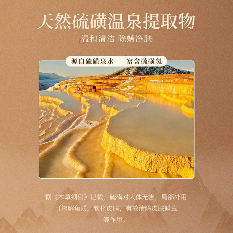 碧柏雅硫磺除螨液体香皂持久留香全身清洁除螨灭螨滋润沐浴露