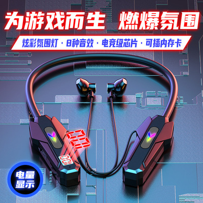 蓝牙耳机电竞游戏音乐双模式挂脖式听声辩位无感延迟超长续航吃鸡