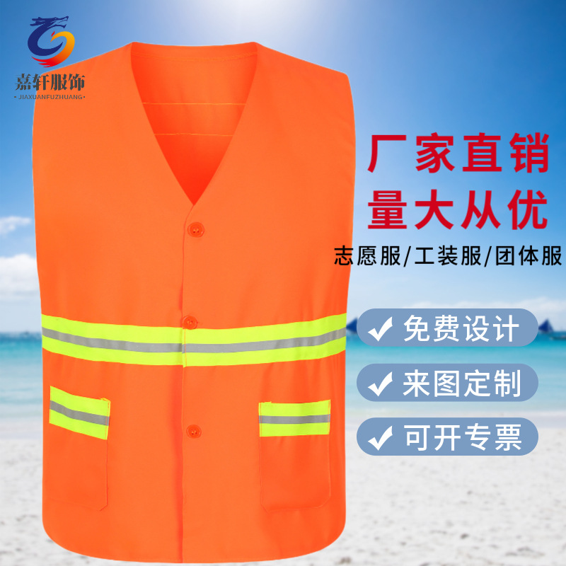 环卫工人服保洁反光背心马甲环保园林绿化道路物业坎肩印logo高性价比高么？