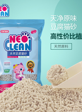 NEO天净植物豆腐猫砂绿色环保大颗粒结团除臭6L 【原味】2.5kg*6