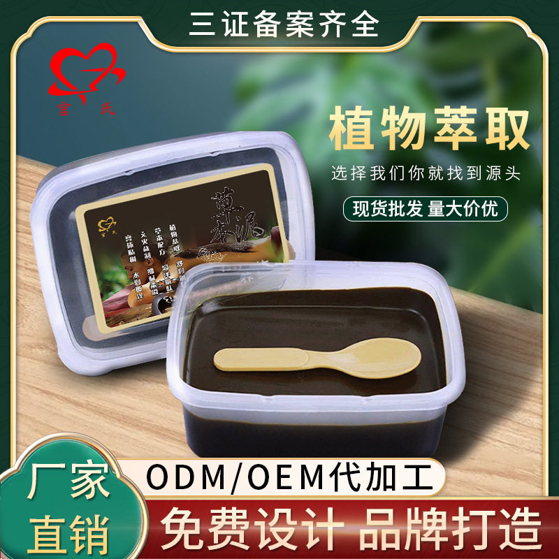 宫氏500G草本泥灸艾草红花发热泥膏 美容 院推荐火山泥灸膏热敷