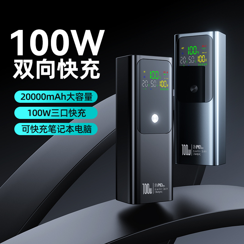 移动电源盒PD100W充电宝DIY