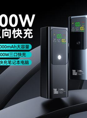 移动电源盒PD100W充电宝DIY