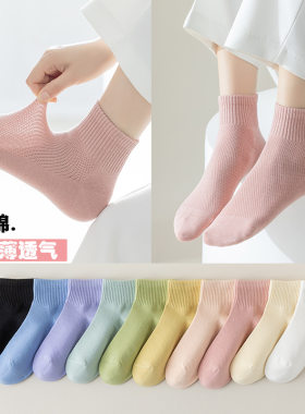 百棉网眼薄款纯色少女短袜
