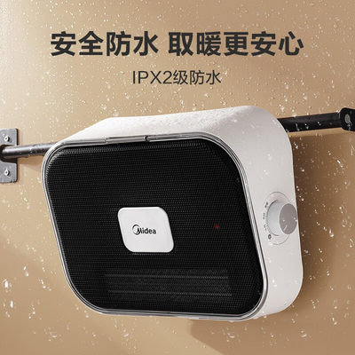 美的（Midea） 暖风机浴室取暖器家用电暖器卫生间电暖气HFY20Y