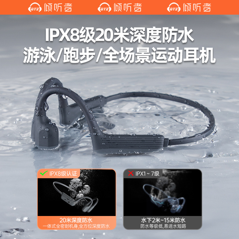 骨传导蓝牙耳机游泳防水IP68跑步运动型不入耳挂耳 20米深度防水