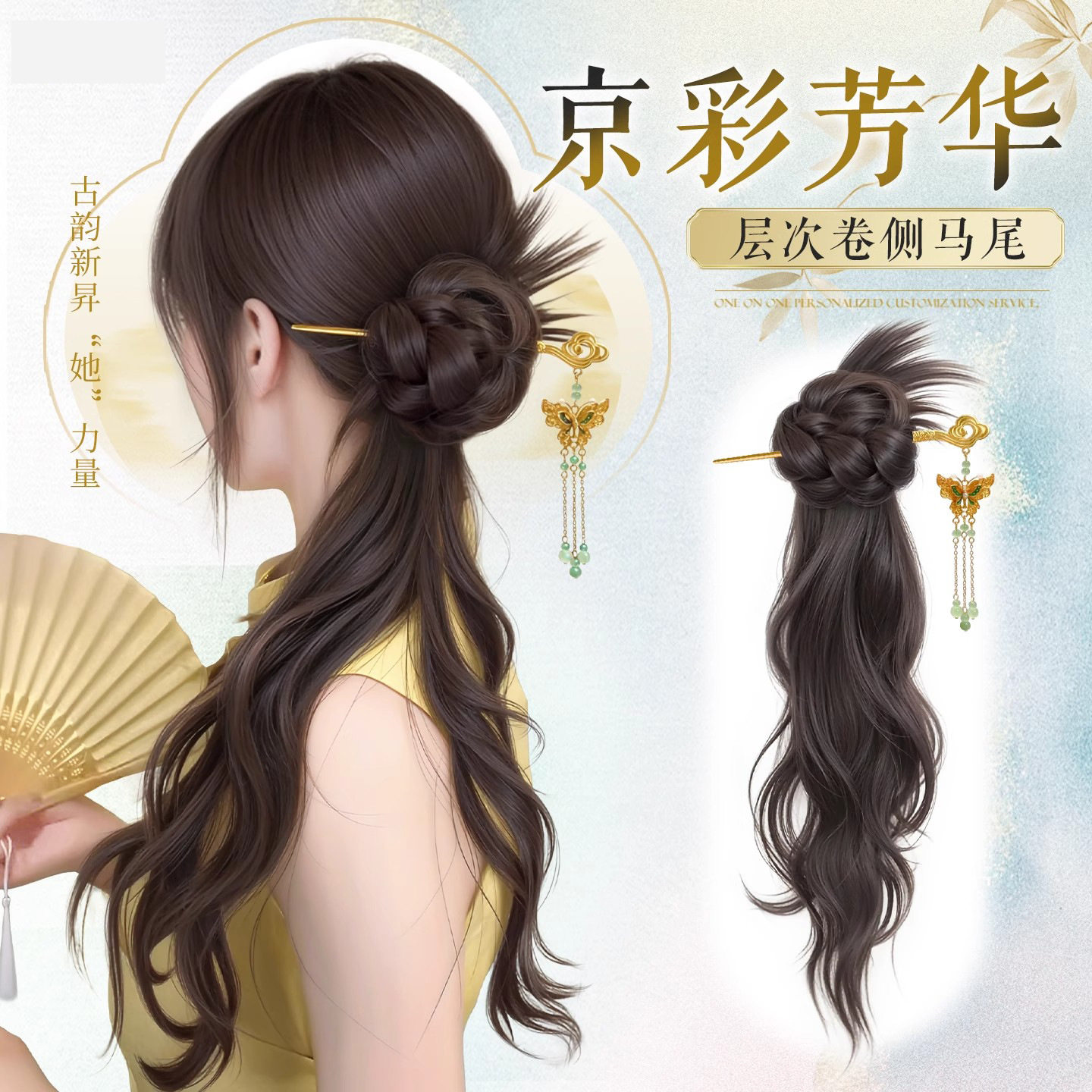 假发女新中式蝴蝶流苏发簪级感国风汉服旗袍配饰层次卷马尾辫图片