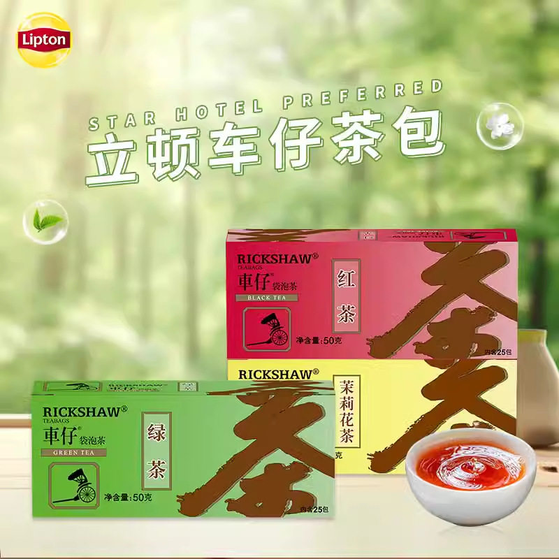 立顿车仔红茶茶包绿茶斯里兰卡商用茉莉花茶茶叶袋泡茶图片