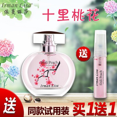 缘分花果香调依蔓丽莎