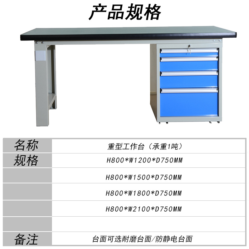 钳工维修桌工业防静电工作台车间实木操作台汽修厂偏五抽电工台