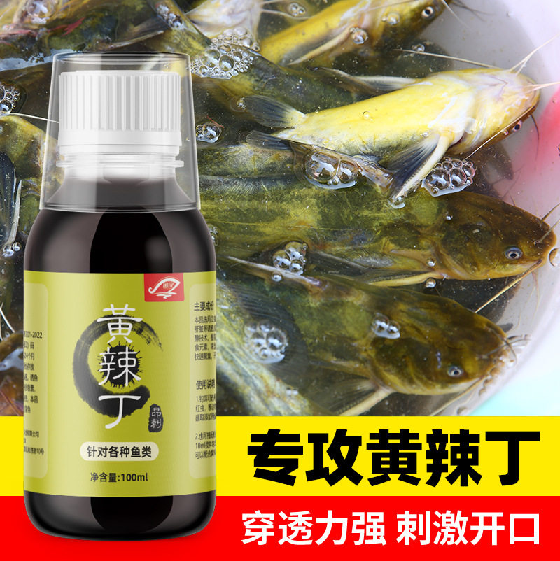 黄辣丁鱼饵添加剂野钓鱼专用黄颡鱼昂刺黄骨鱼开口剂诱鱼饵料鱼饵,户外/登山/野营/旅行用品,活饵/谷麦饵等饵料,淘宝优惠券,粉丝福利购,淘宝优惠卷