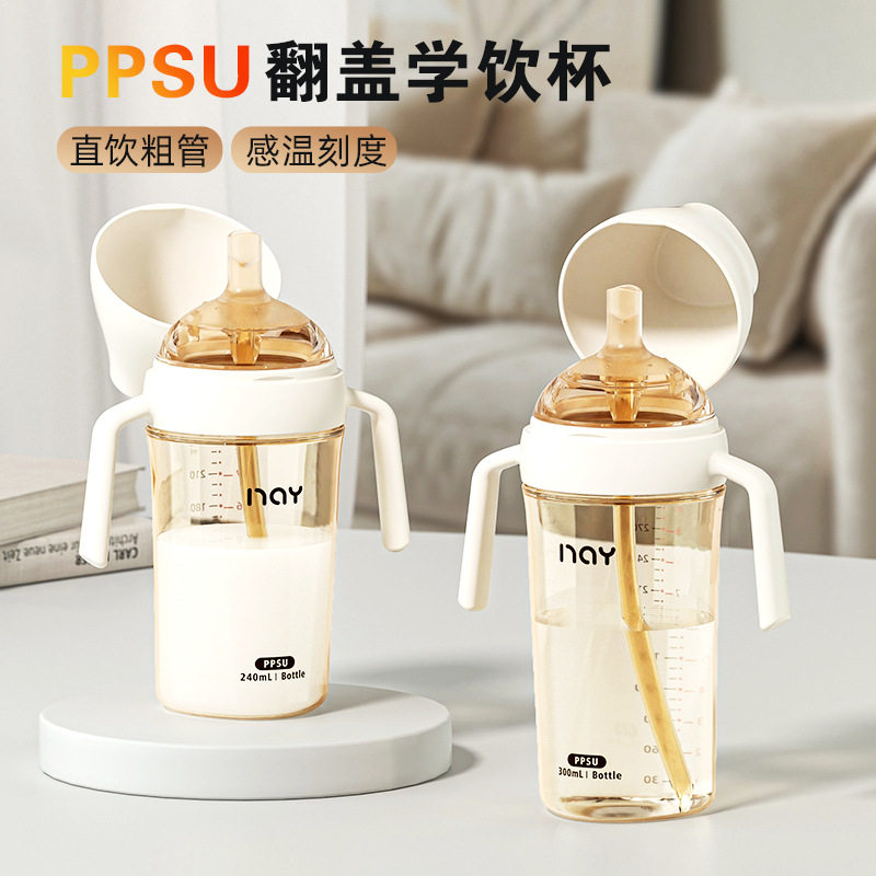 诺爱因PPSU防胀气丢盖自动奶瓶吸管杯升级款三档翻盖感温刻度奶瓶