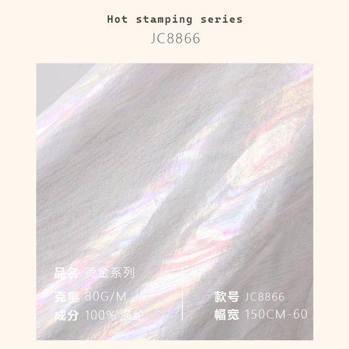 撞色涂层变幻色面料透视设计师