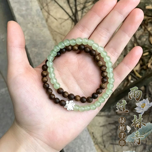 新中式天然绿檀木手串木质双圈