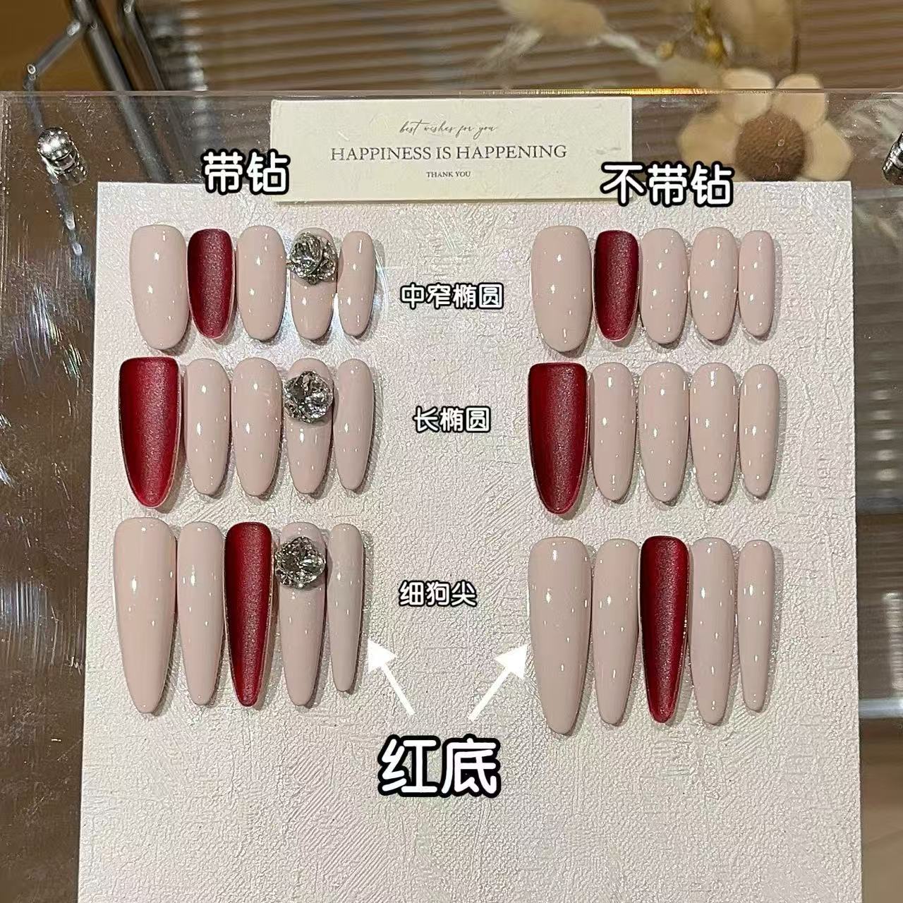 【皮粉御姐】温柔纯欲千金感特调红底裸粉色调显白穿戴甲