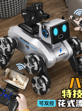智能遥控机器狗儿童玩具孩电动漂移汽车手势感应八轮特技机械狗
