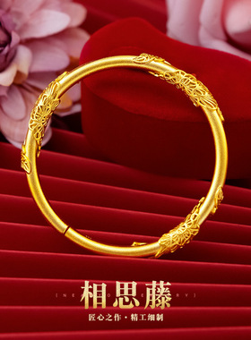 越南古法沙金手镯女仿真不掉色女款实心镯子复古树叶相思藤手镯子