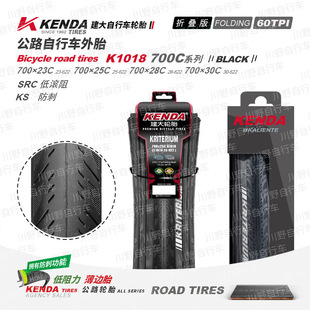 8自行车外胎车内胎60TPI小轮径451 建大自行车轮胎K1018