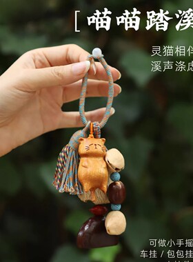 新款包包挂件果壳挂铃车挂手工果实手摇铃挂件治愈配饰生日礼物