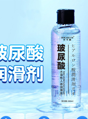 Lubrikasi Air Waterbase Lube草莓水蜜桃水溶性人體潤滑液300ml