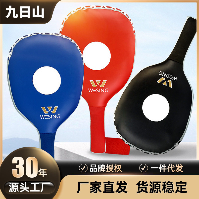 九日山拳击训练反应靶手脚靶泰拳格斗对练手持手靶乒乓靶踢靶