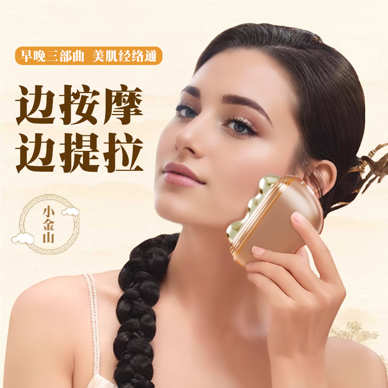 美容仪美肌经络仪多功能面部按摩脸部提拉紧致冷热双效家用按摩梳