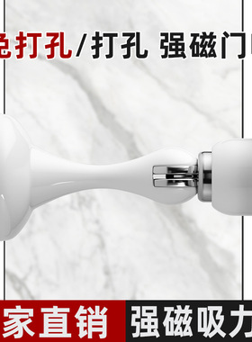 免打孔不锈钢门吸门挡阻门防撞Magnetic Door Stoppers跨境亚马逊