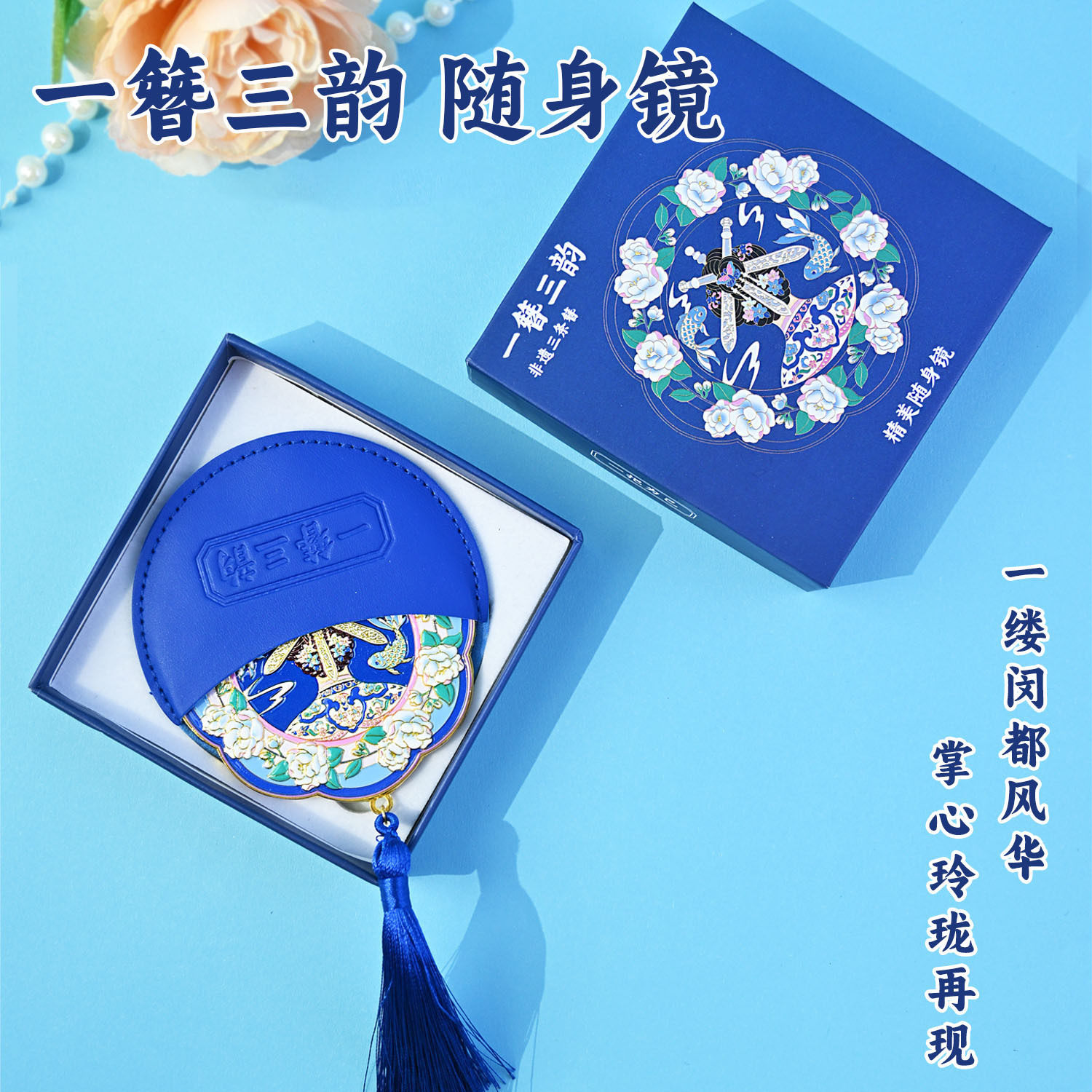 福州三条簪镜子礼盒国潮古风文创意随身镜金属纪念品合金伴手礼
