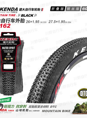 KENDA建大山地自行车外胎K1162钢丝/折叠版26/27.5*1.95防刺60TPI