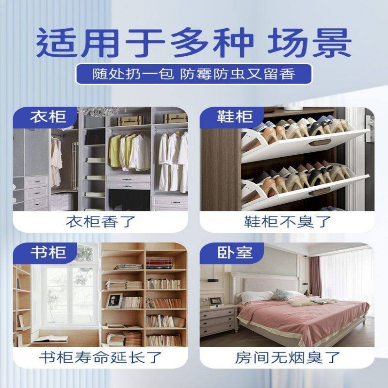 JAPANESE AROMATHERAPY MILDEW-PROOF MOISTURE-PROOF DEODORANT WARDROBE SACHET BEDROOM CLOTHES LONG-LASTING AROMA SHOE CABINET BATHROOM DEODORANT