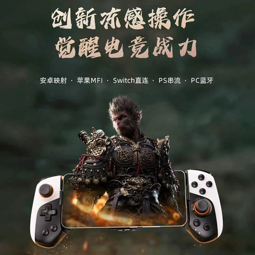 半导体散热JK02电竞王者吃鸡黑神话悟空外设辅助有线游戏散热手柄