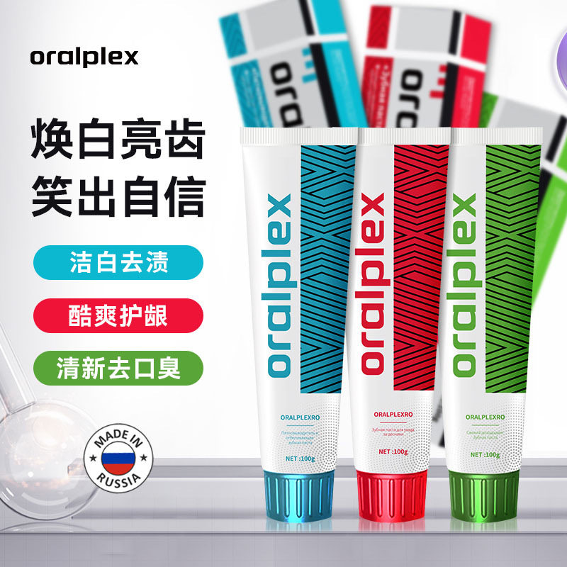 Oralplex/口贝士原装进口俄罗斯牙膏清新去口臭酷爽亮白牙膏护龈