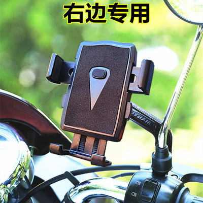 右边摩托车手机支架简约