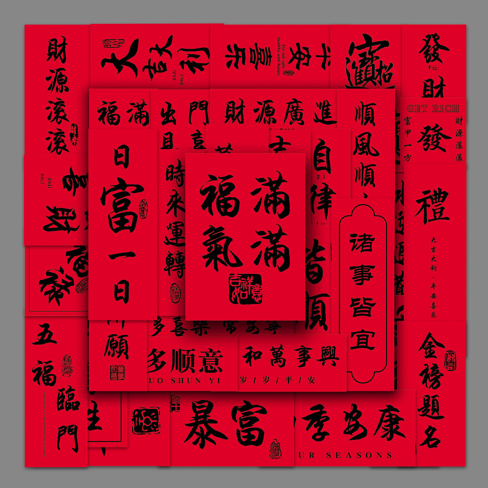 54张原创中国风红色古风汉字对联文字祝福语DIY手机电脑防水贴纸,文具电教/文化用品/商务用品,贴纸/立体贴纸,淘宝优惠券,粉丝福利购,淘宝优惠卷