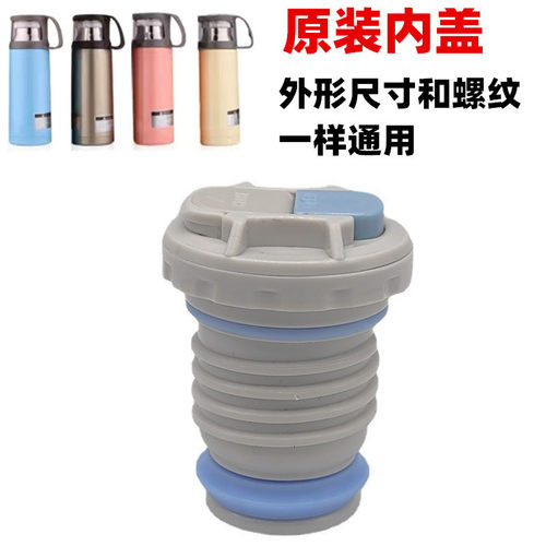 K083原装保温杯盖子配件保温壶
