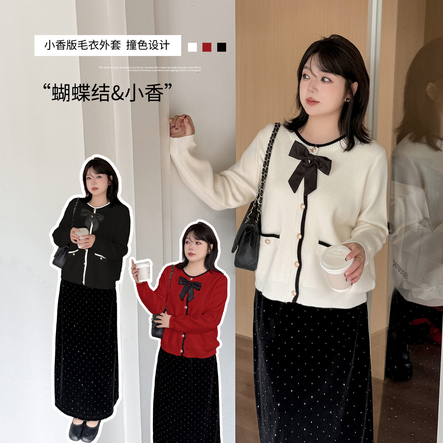 甜美蝴蝶结针织开衫撞色显瘦毛衣