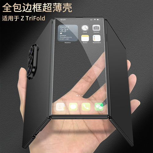 三星ZTriFold简约风手机壳防摔