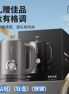 摩动轻奢纯钛烧水壶电热水壶家用茶艺壶煮茶壶英伦复古水壶开水壶