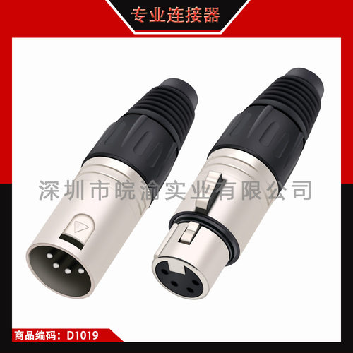 银色瑞士卡侬头公母 4芯卡侬插头 麦克风话筒线插头 四芯卡龙插