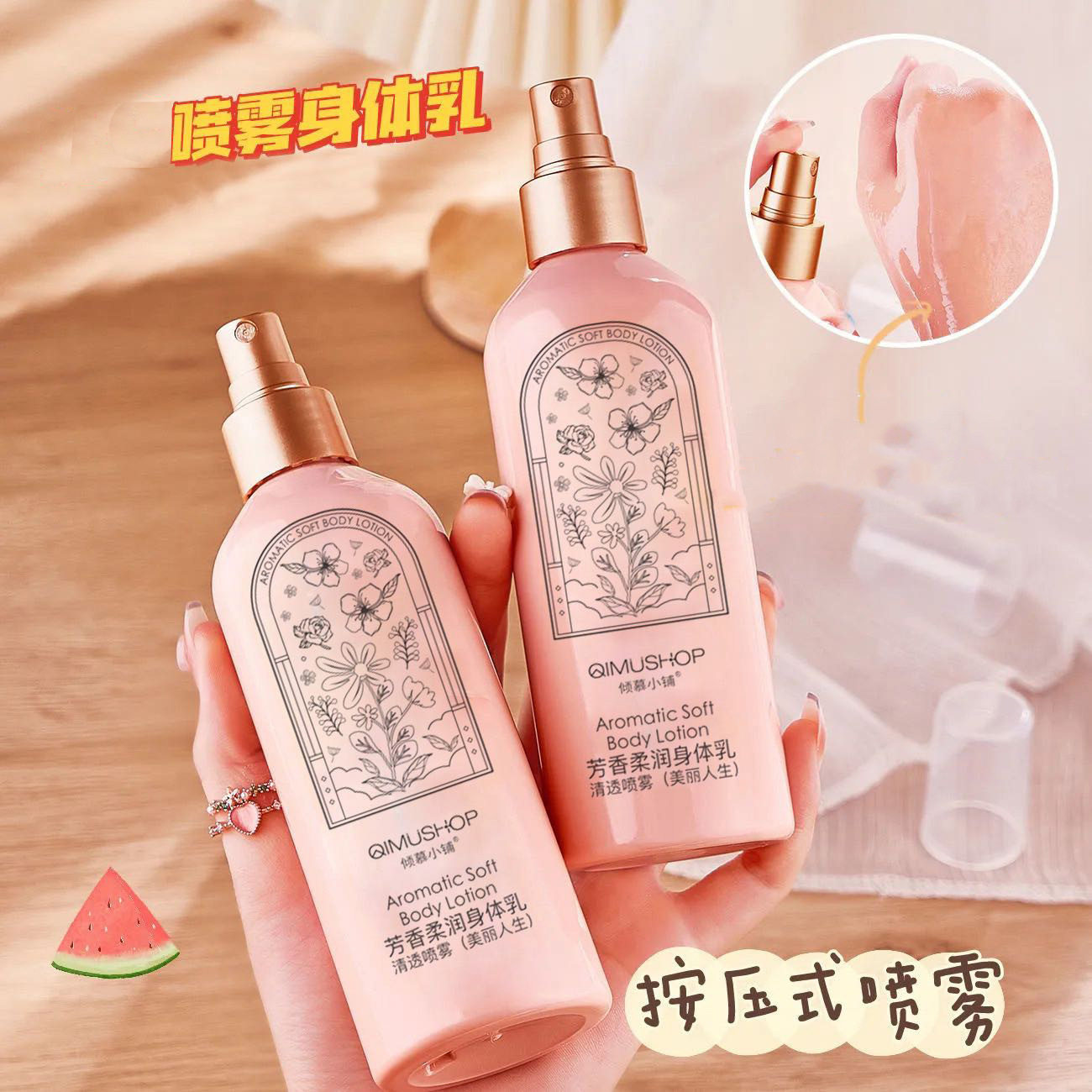 倾慕小铺芳香柔润按压喷雾身体乳女生学生补秋水冬季